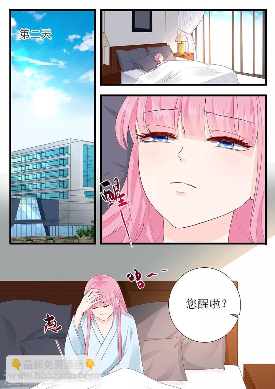 第268话 叶雪的阴谋-第268话