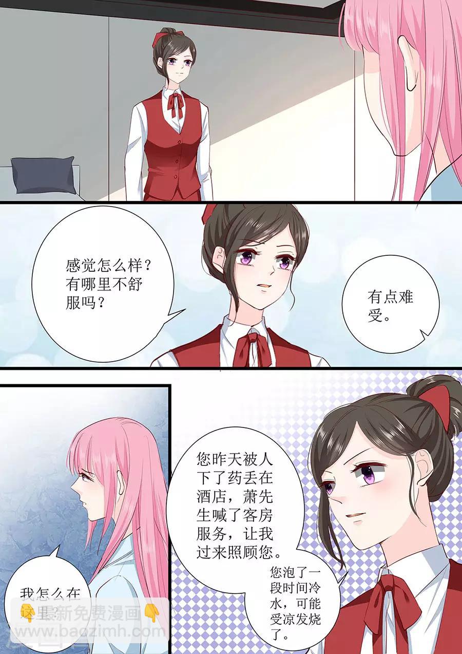 第268话 叶雪的阴谋-第268话