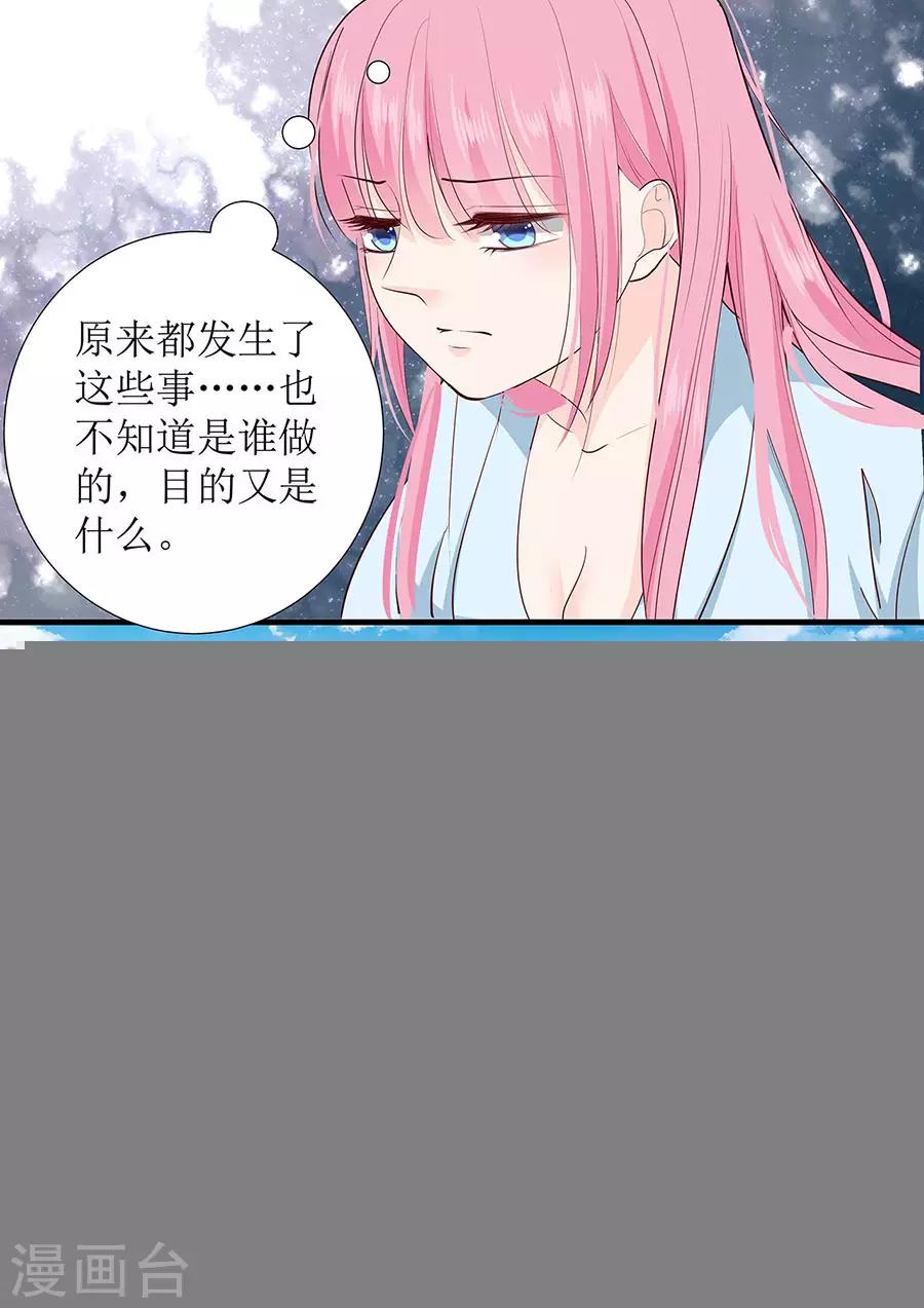 第268话 叶雪的阴谋-第268话