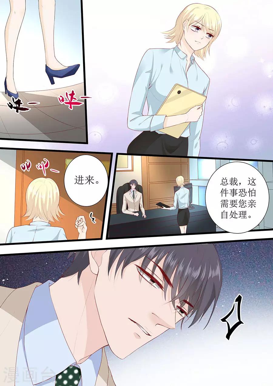 第268话 叶雪的阴谋-第268话