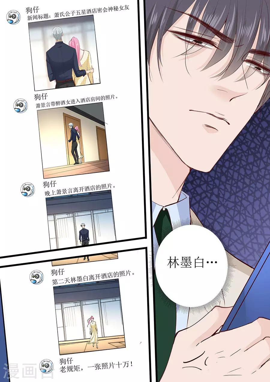 第268话 叶雪的阴谋-第268话