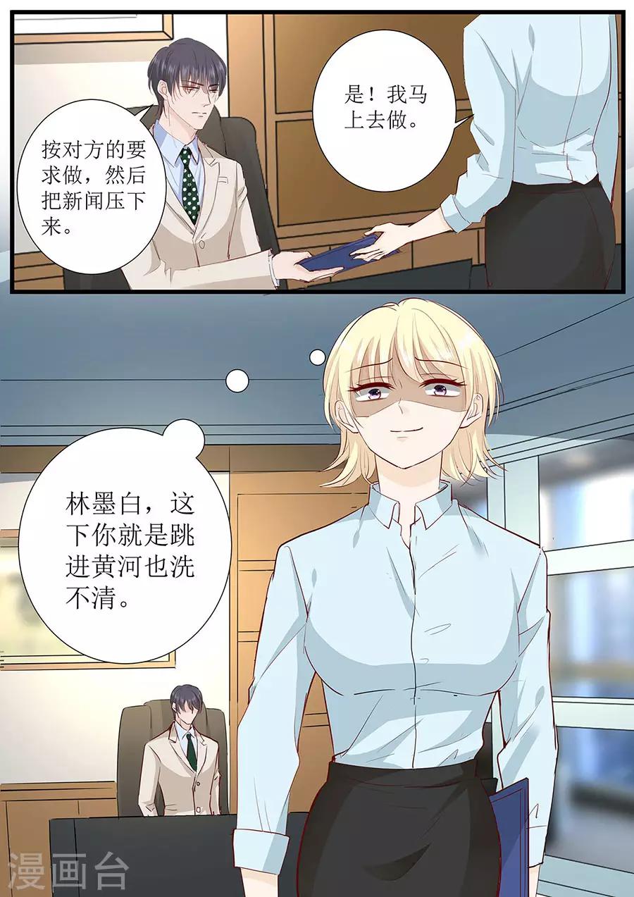 第268话 叶雪的阴谋-第268话