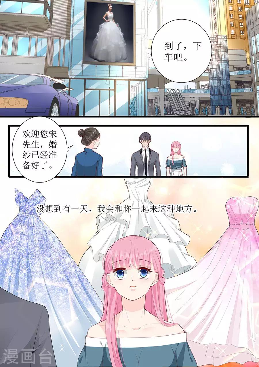 第270话 试婚纱-第270话
