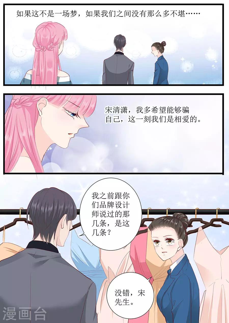 第270话 试婚纱-第270话