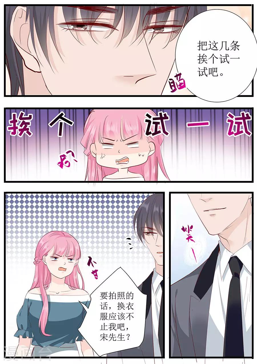 第270话 试婚纱-第270话