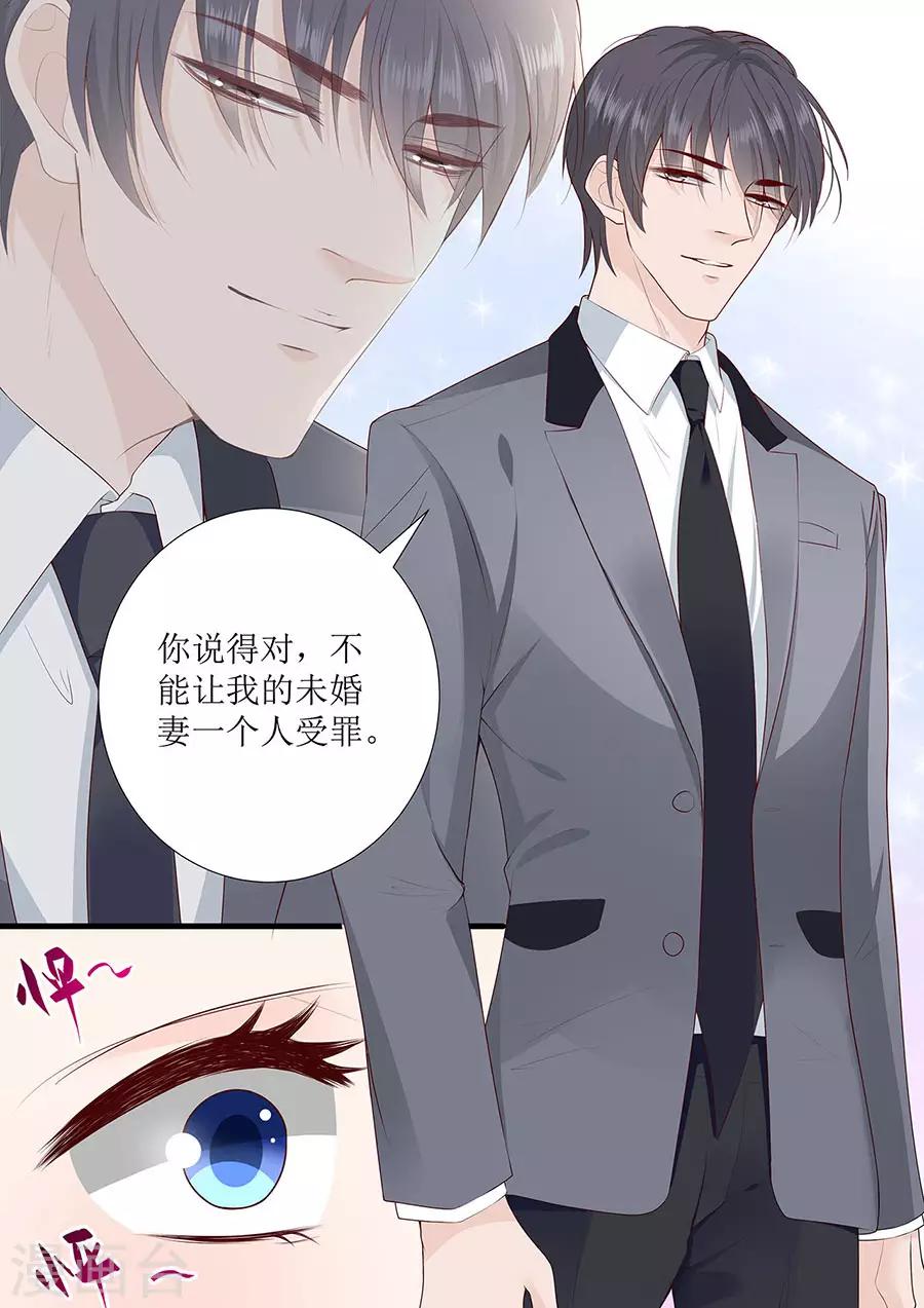 第270话 试婚纱-第270话