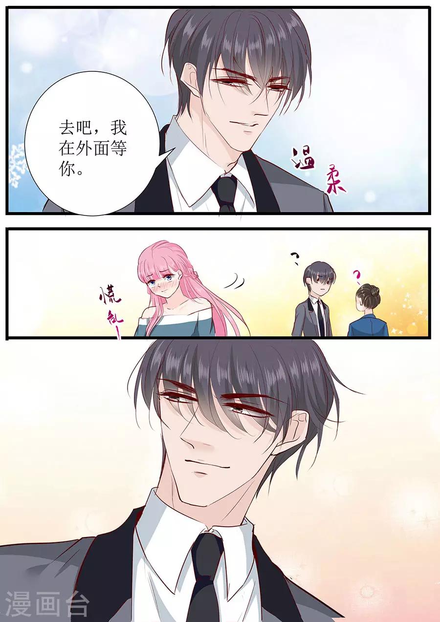 第270话 试婚纱-第270话