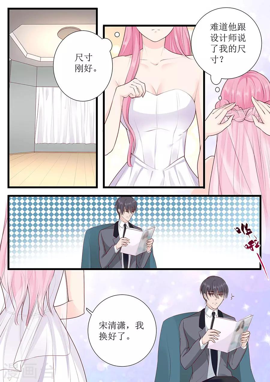 第270话 试婚纱-第270话