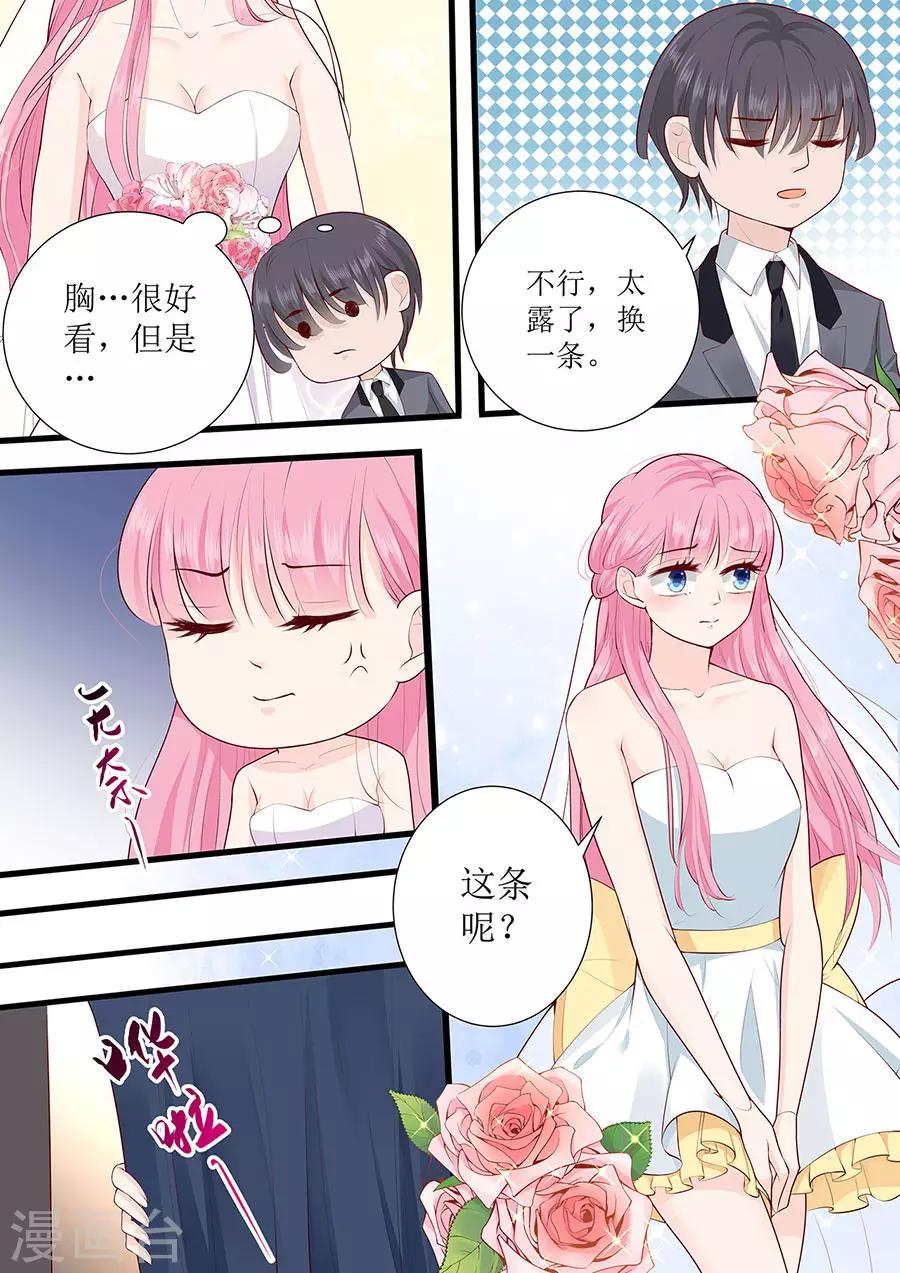 第270话 试婚纱-第270话