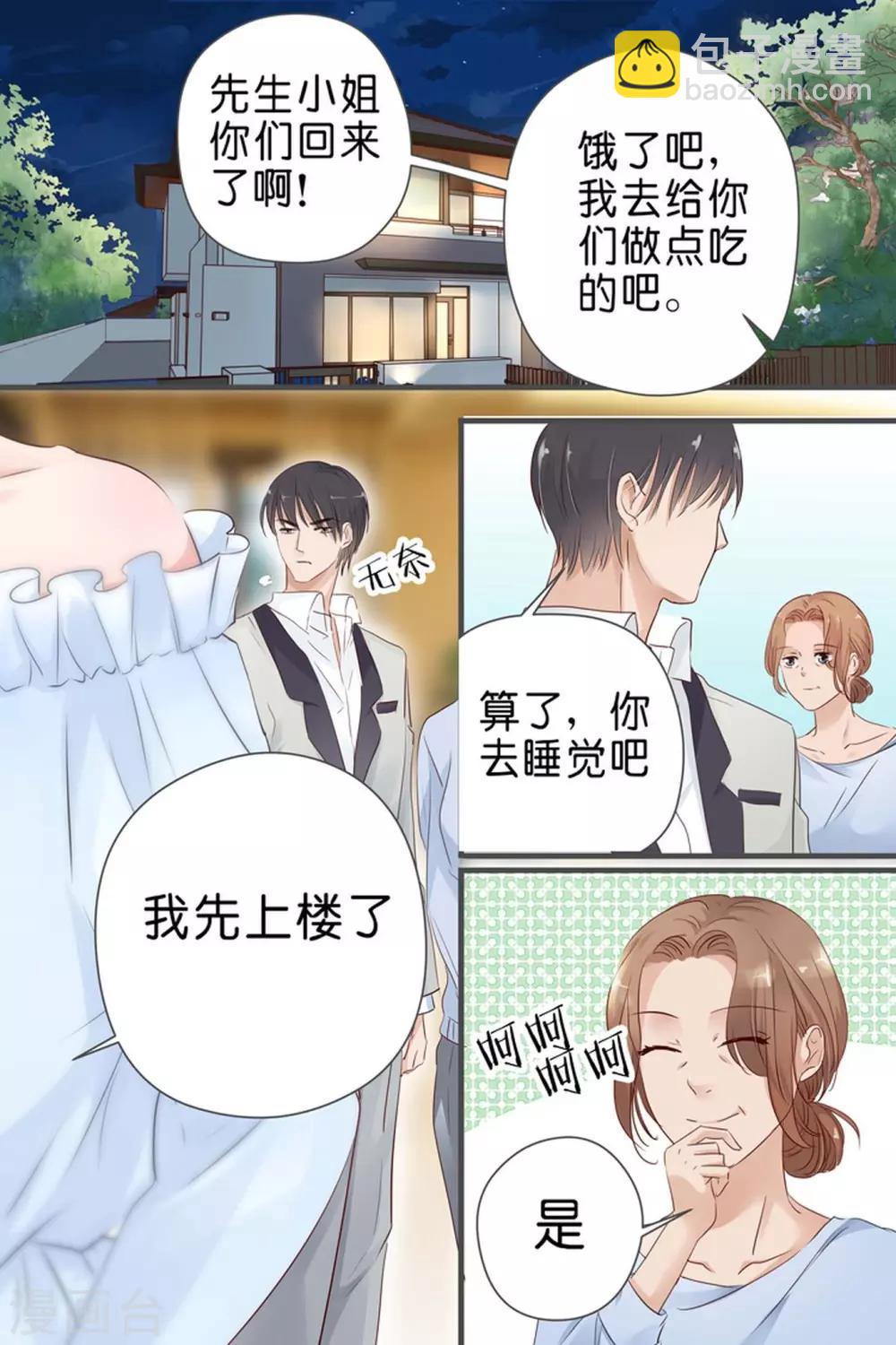 第28话 我有东西给你-第28话