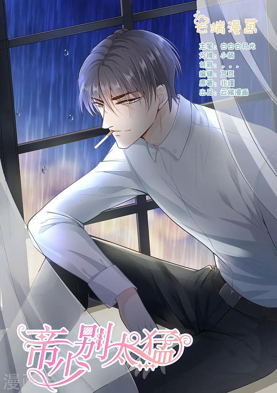 第272话 欣慰的外公-第272话