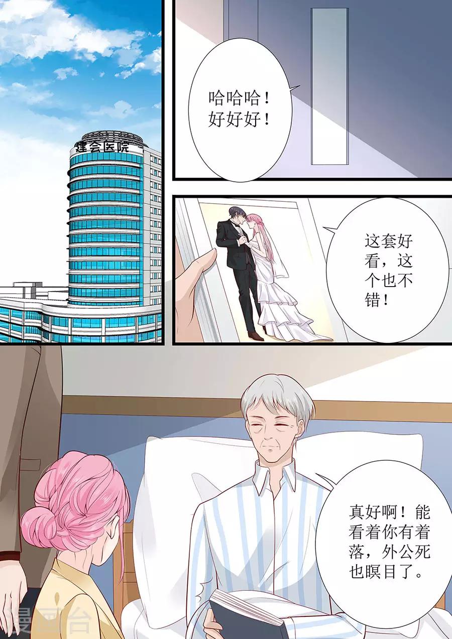 第272话 欣慰的外公-第272话