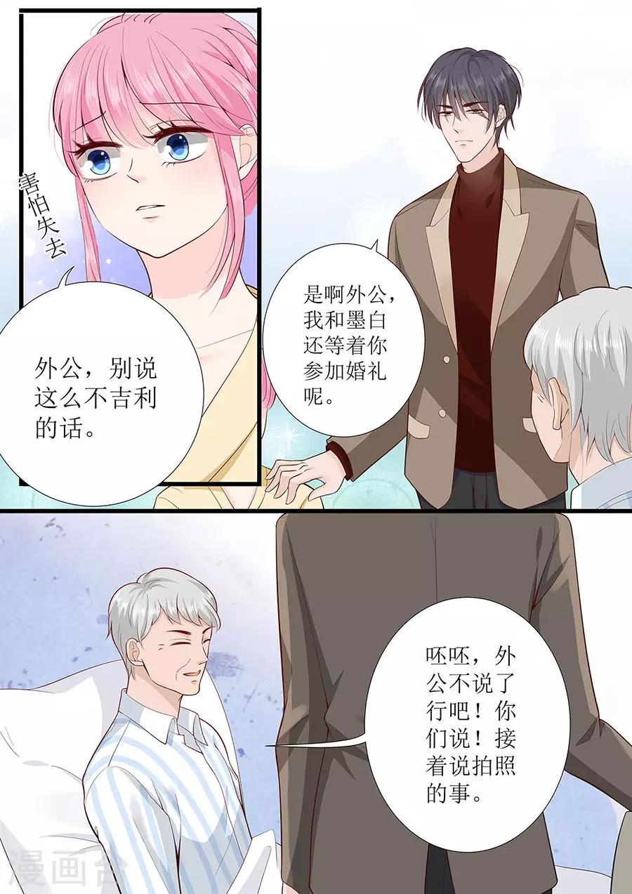 第272话 欣慰的外公-第272话