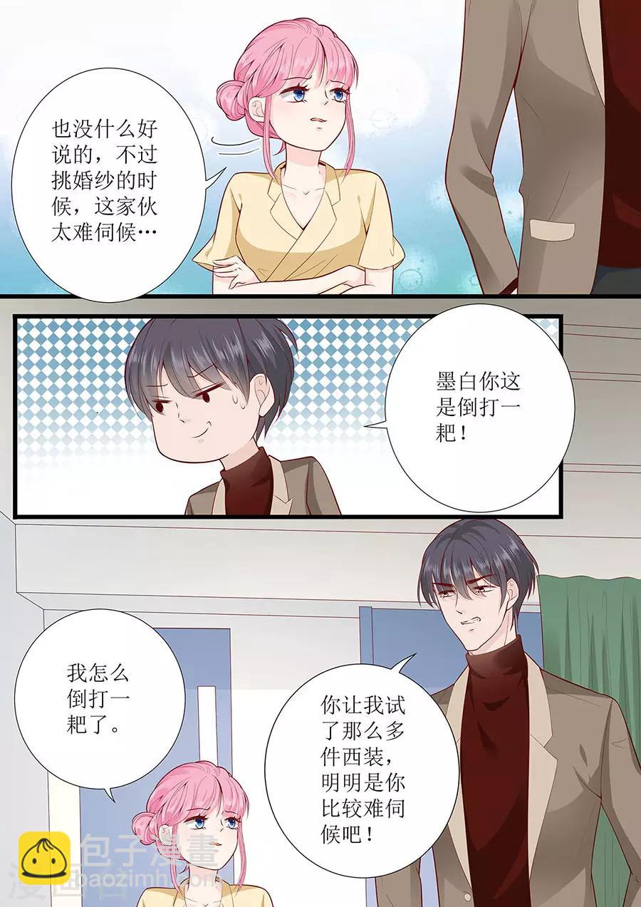 第272话 欣慰的外公-第272话