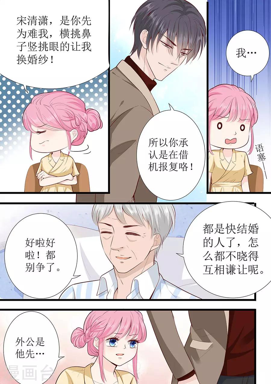 第272话 欣慰的外公-第272话