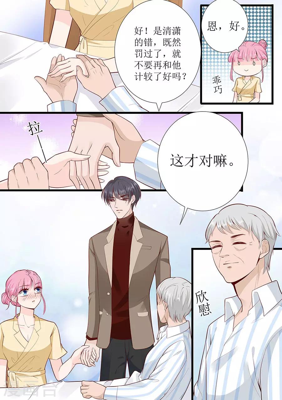 第272话 欣慰的外公-第272话
