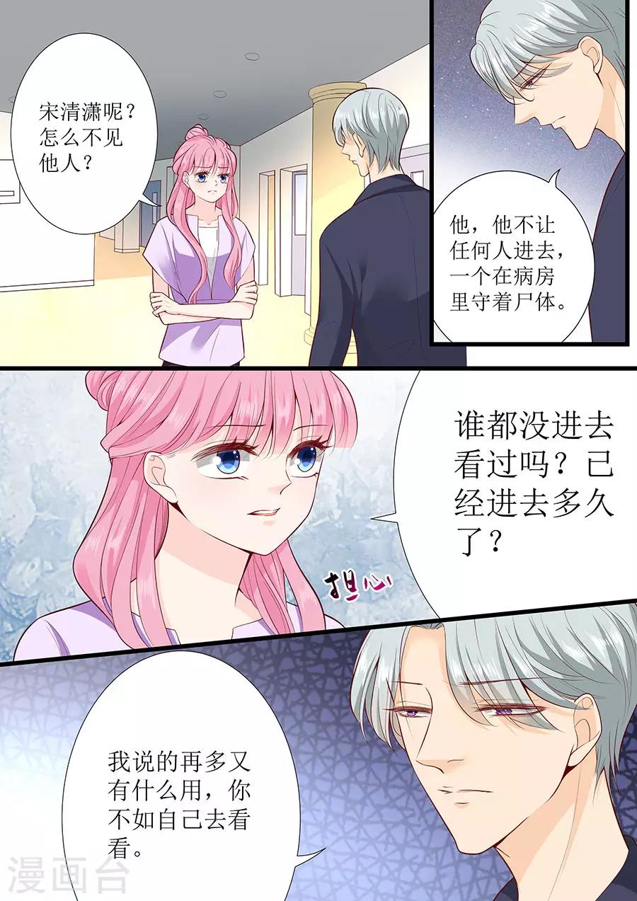 第274话 想哭就哭出来吧-第274话