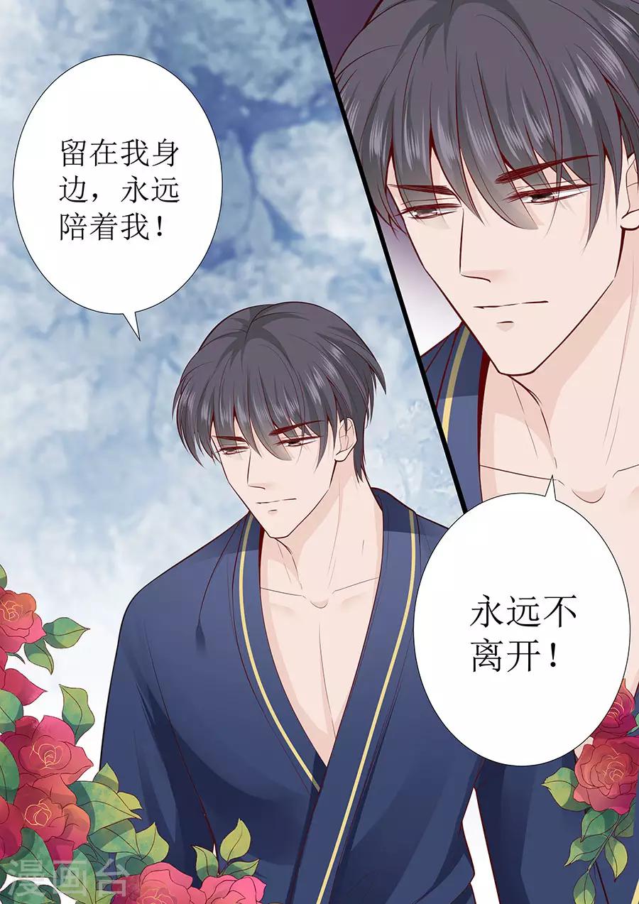 第274话 想哭就哭出来吧-第274话