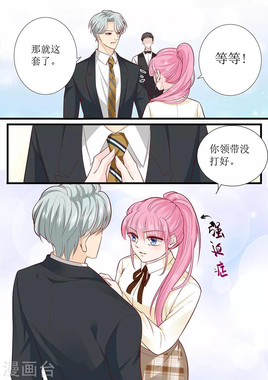 第276话 你想干嘛？-第276话