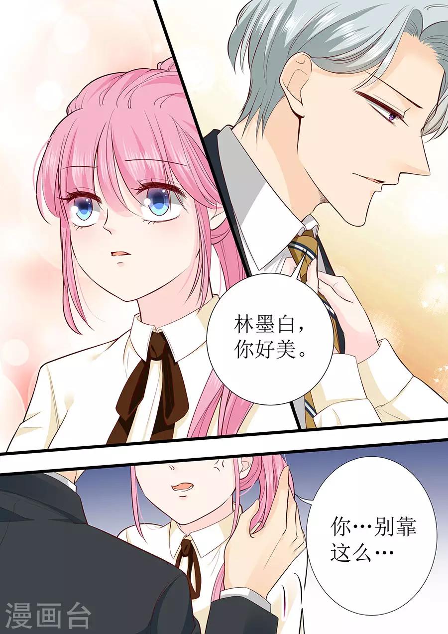 第276话 你想干嘛？-第276话