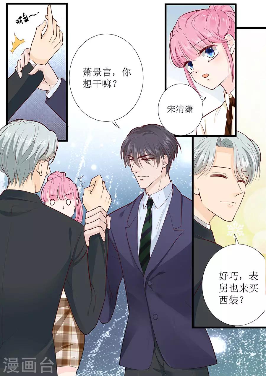 第276话 你想干嘛？-第276话