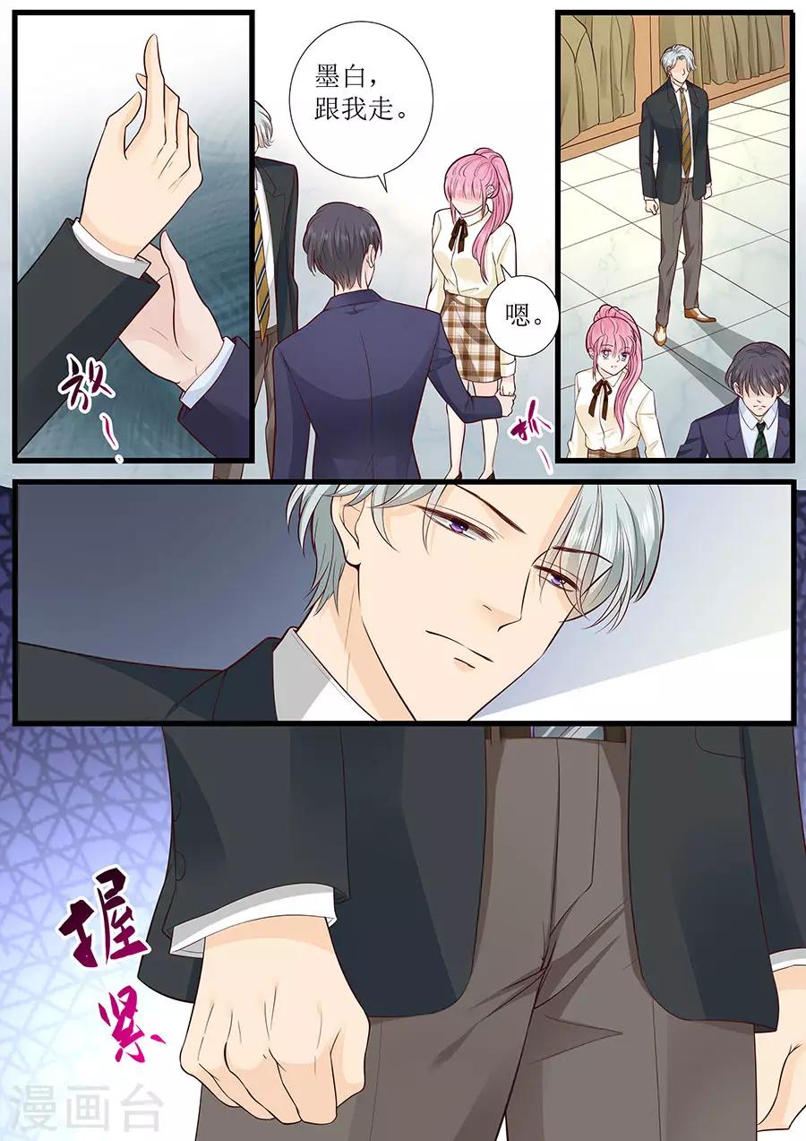 第276话 你想干嘛？-第276话
