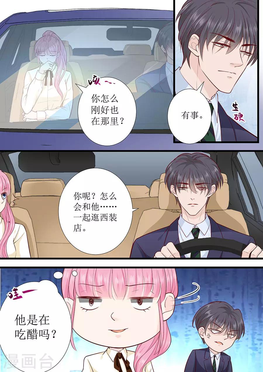 第276话 你想干嘛？-第276话