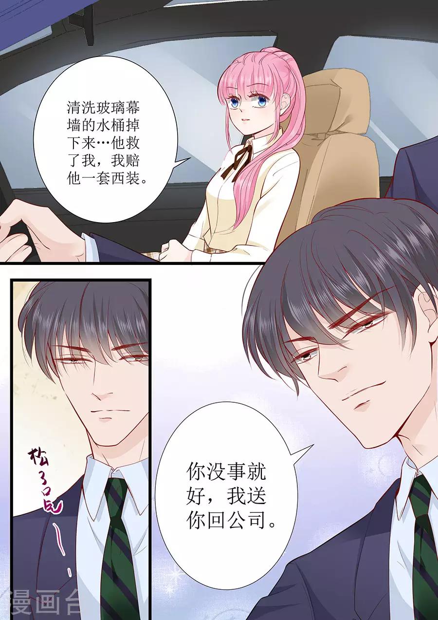 第276话 你想干嘛？-第276话