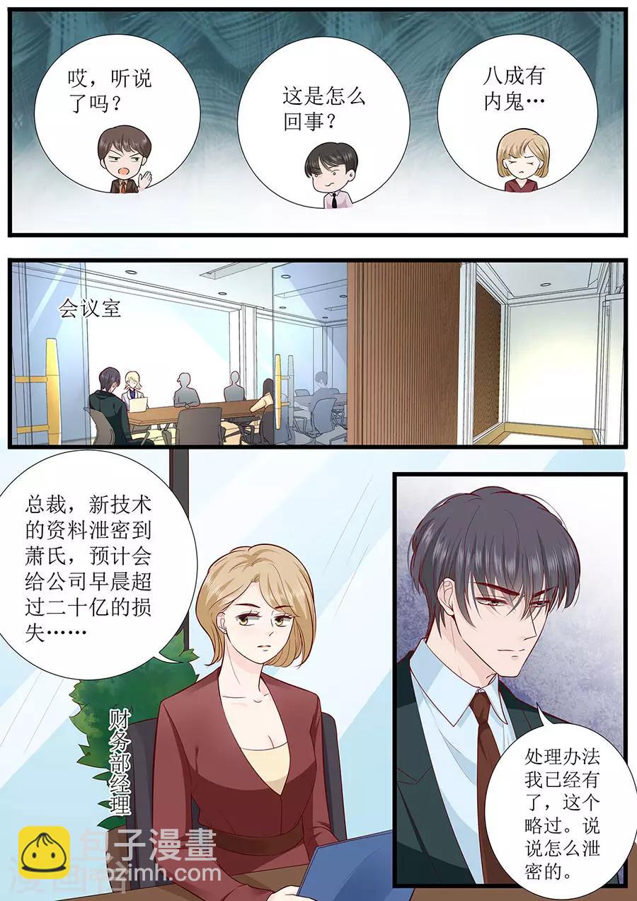 第278话 和谈-第278话