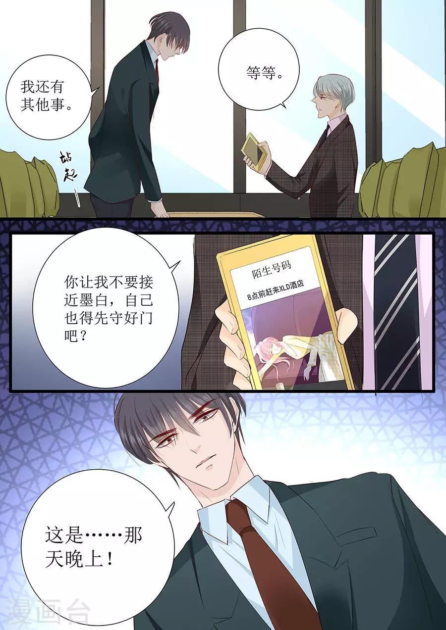 第278话 和谈-第278话