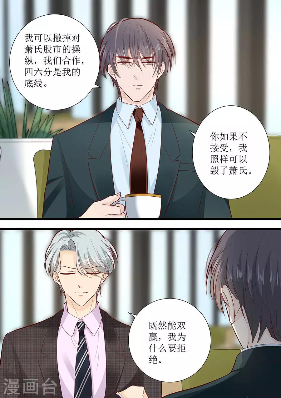 第278话 和谈-第278话