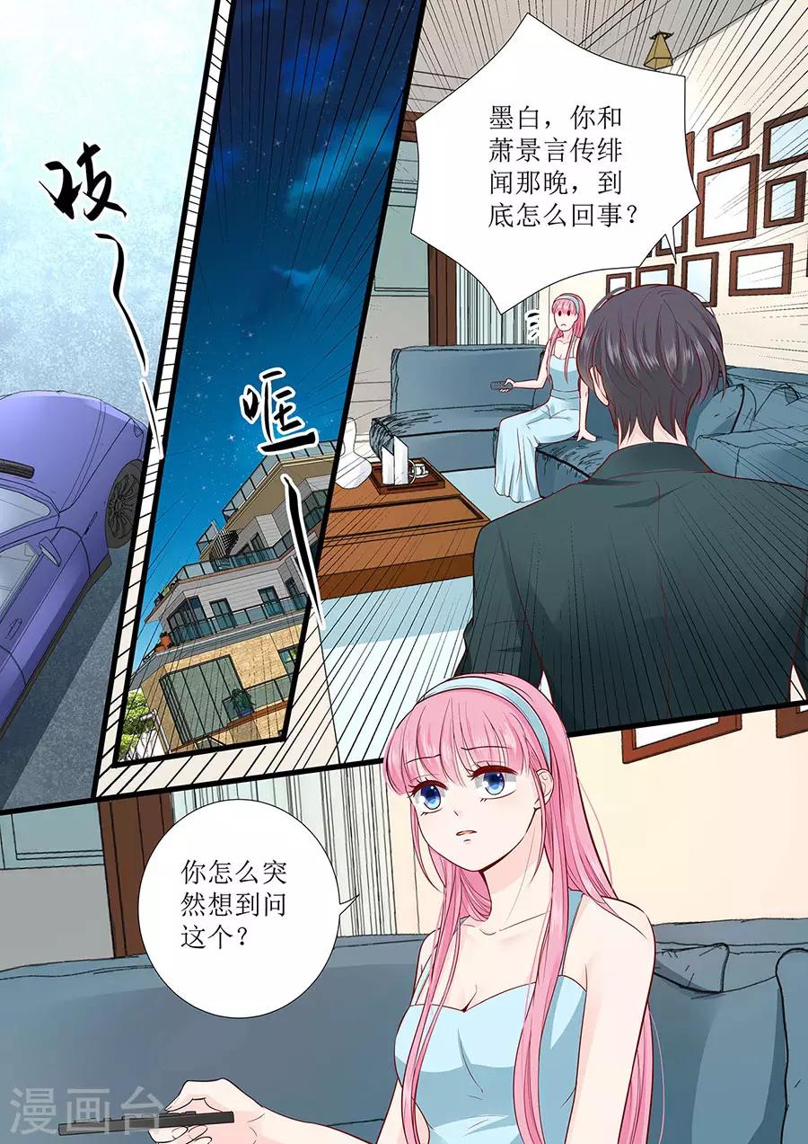 第278话 和谈-第278话