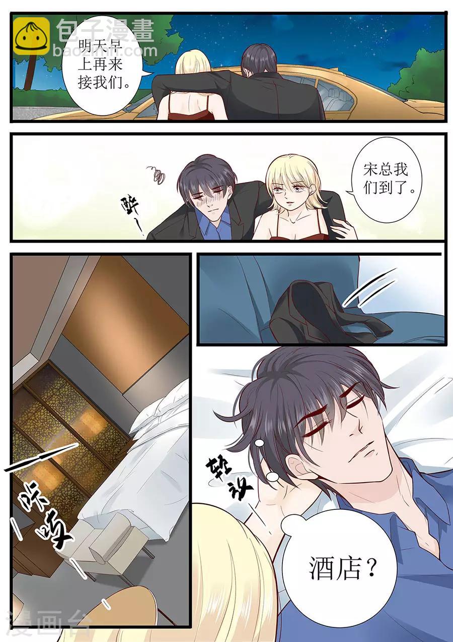 第282话 叶雪的目的-第282话