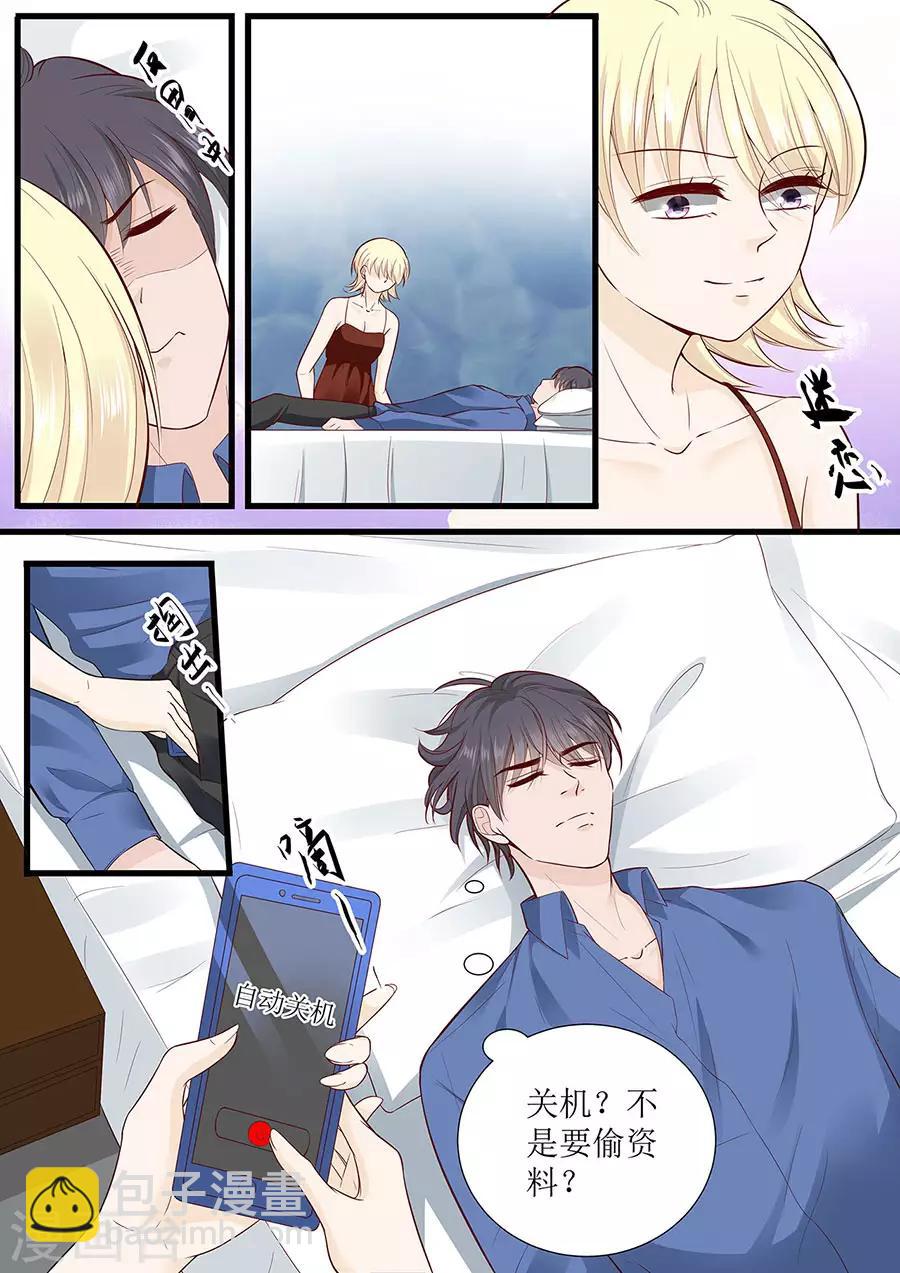 第282话 叶雪的目的-第282话