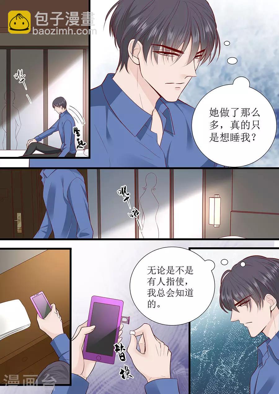 第282话 叶雪的目的-第282话