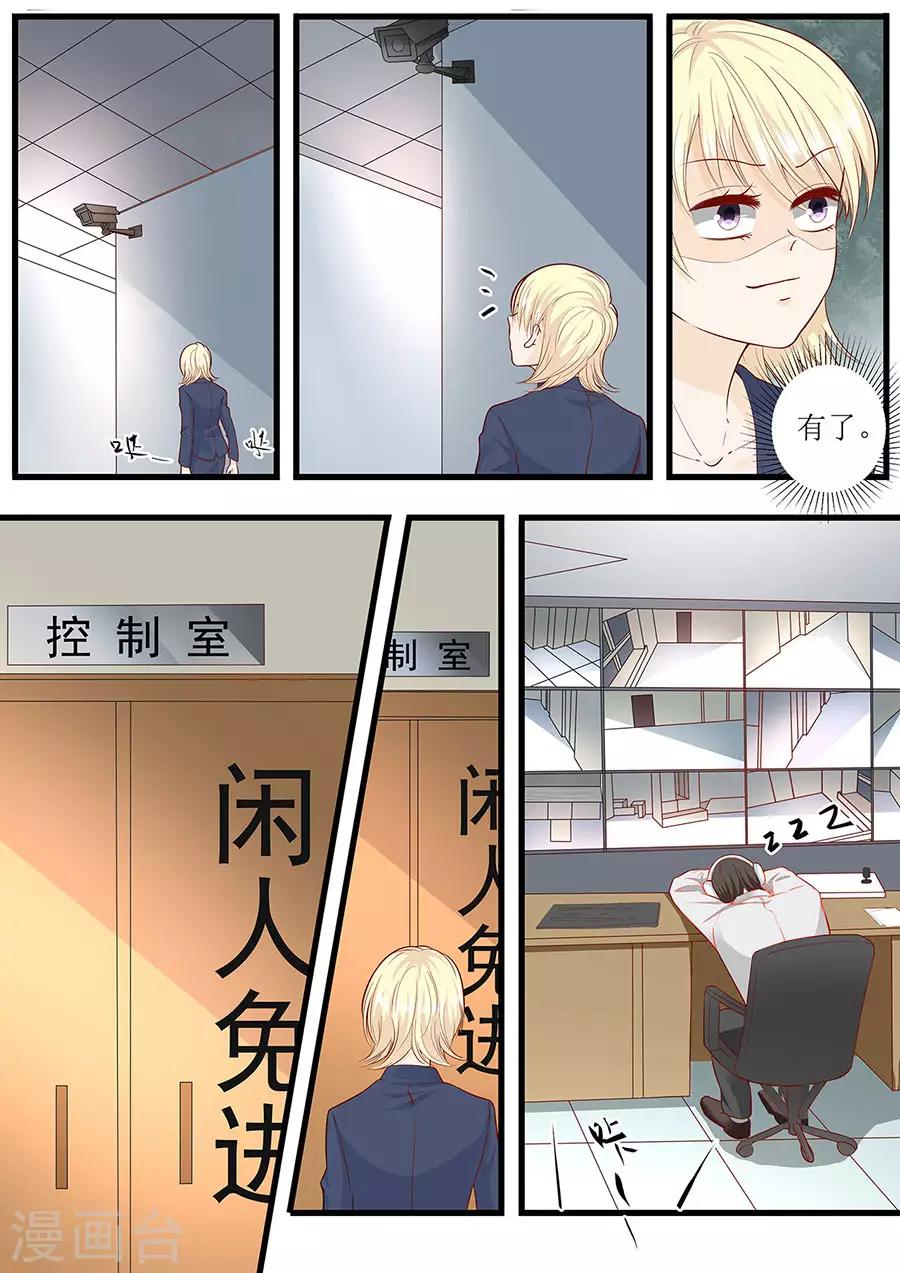 第284话 电梯遇险-第284话