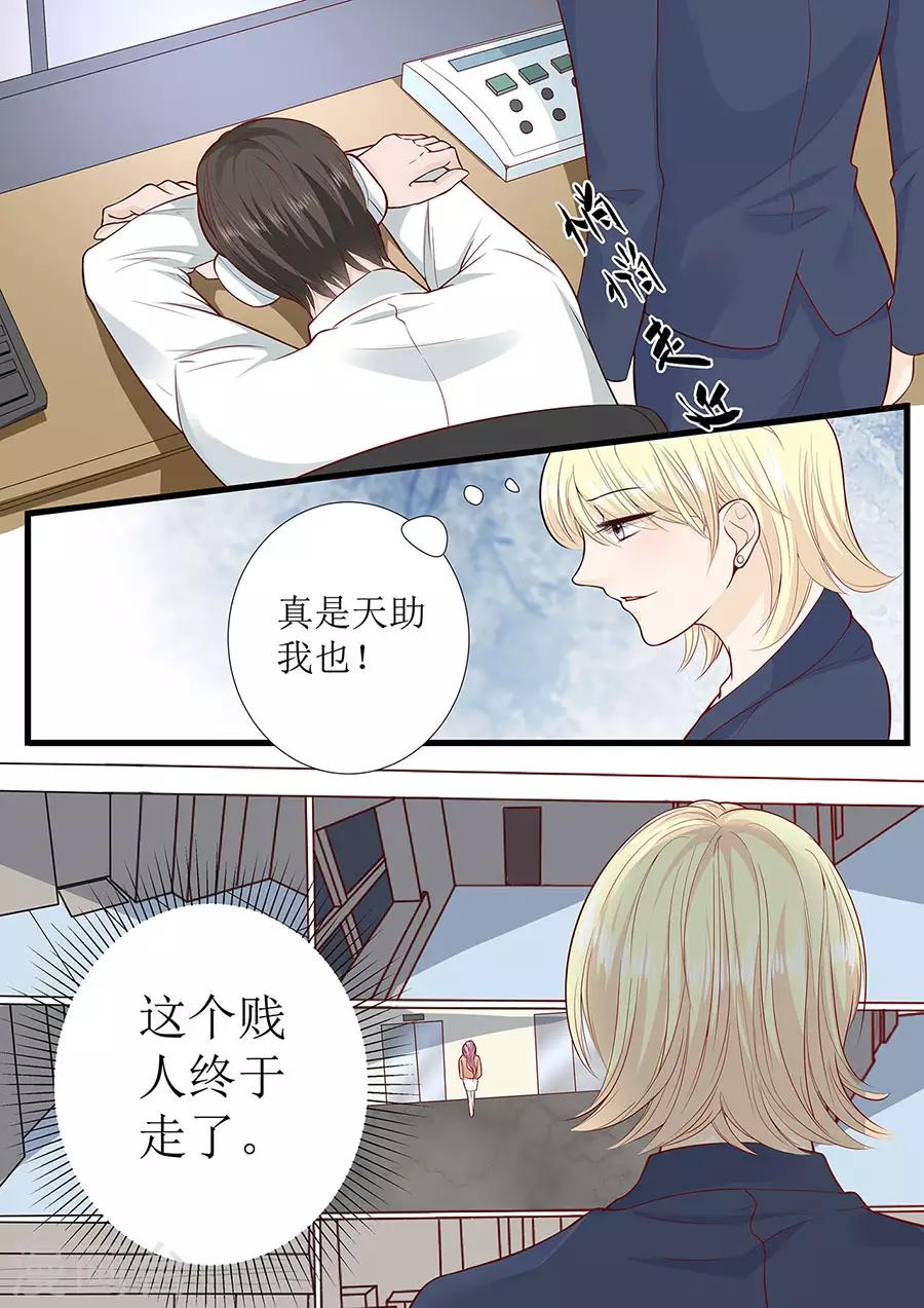 第284话 电梯遇险-第284话