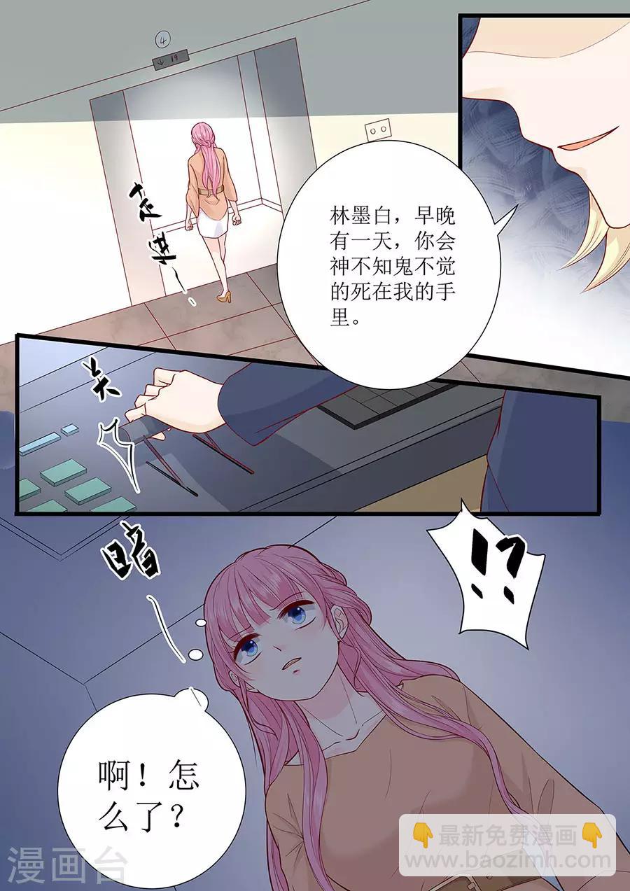 第284话 电梯遇险-第284话
