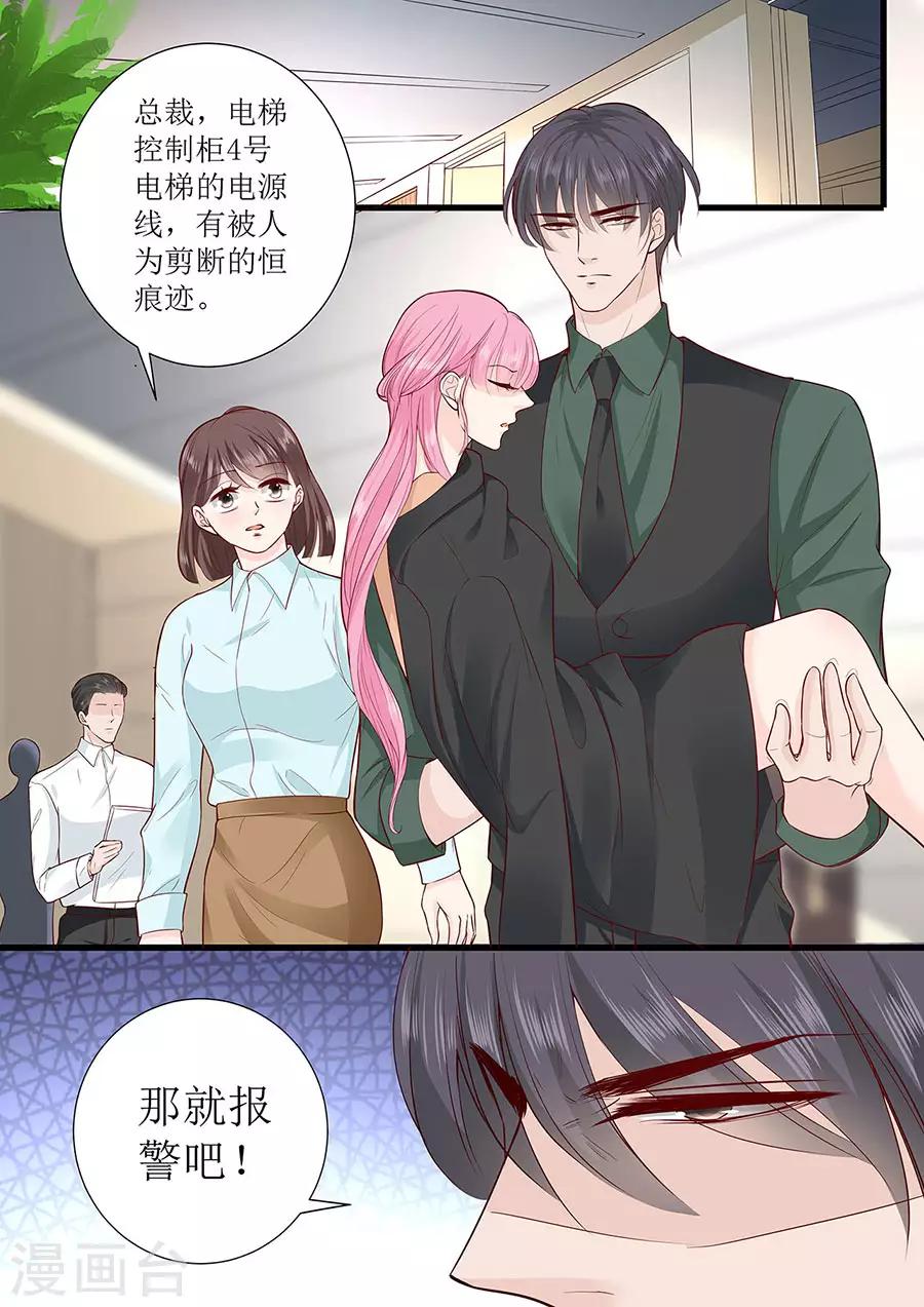 第286话 有我在-第286话