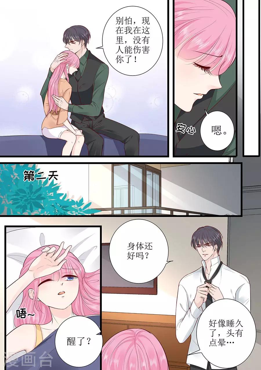 第286话 有我在-第286话
