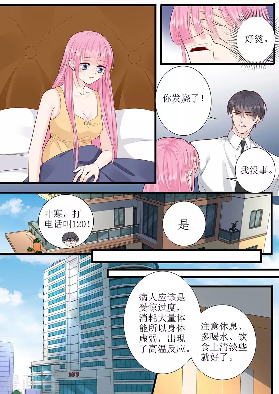 第286话 有我在-第286话