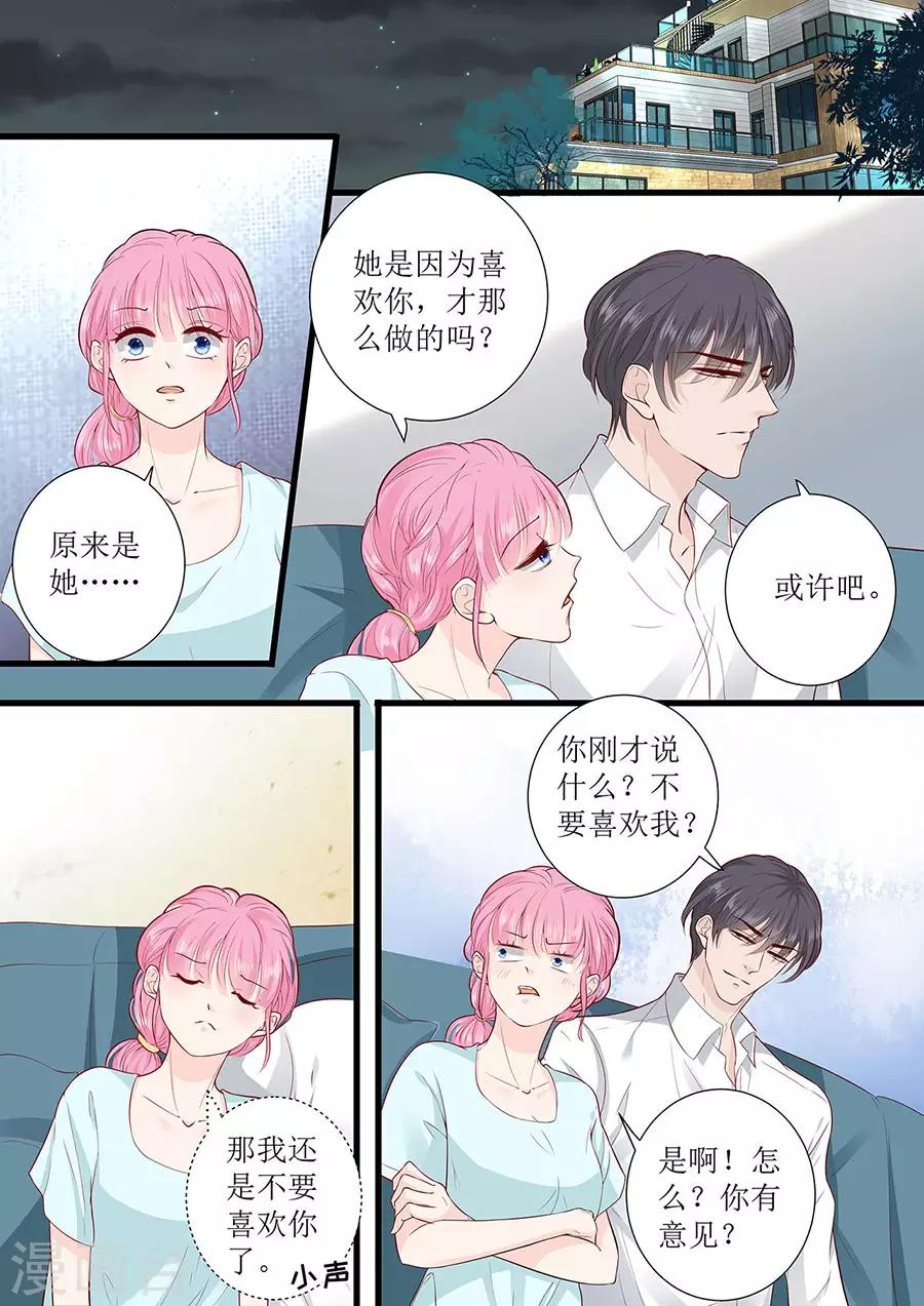 第288话 彼此的心意-第288话