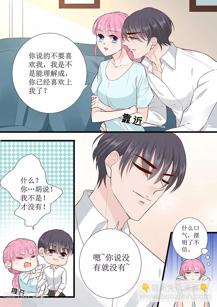 第288话 彼此的心意-第288话