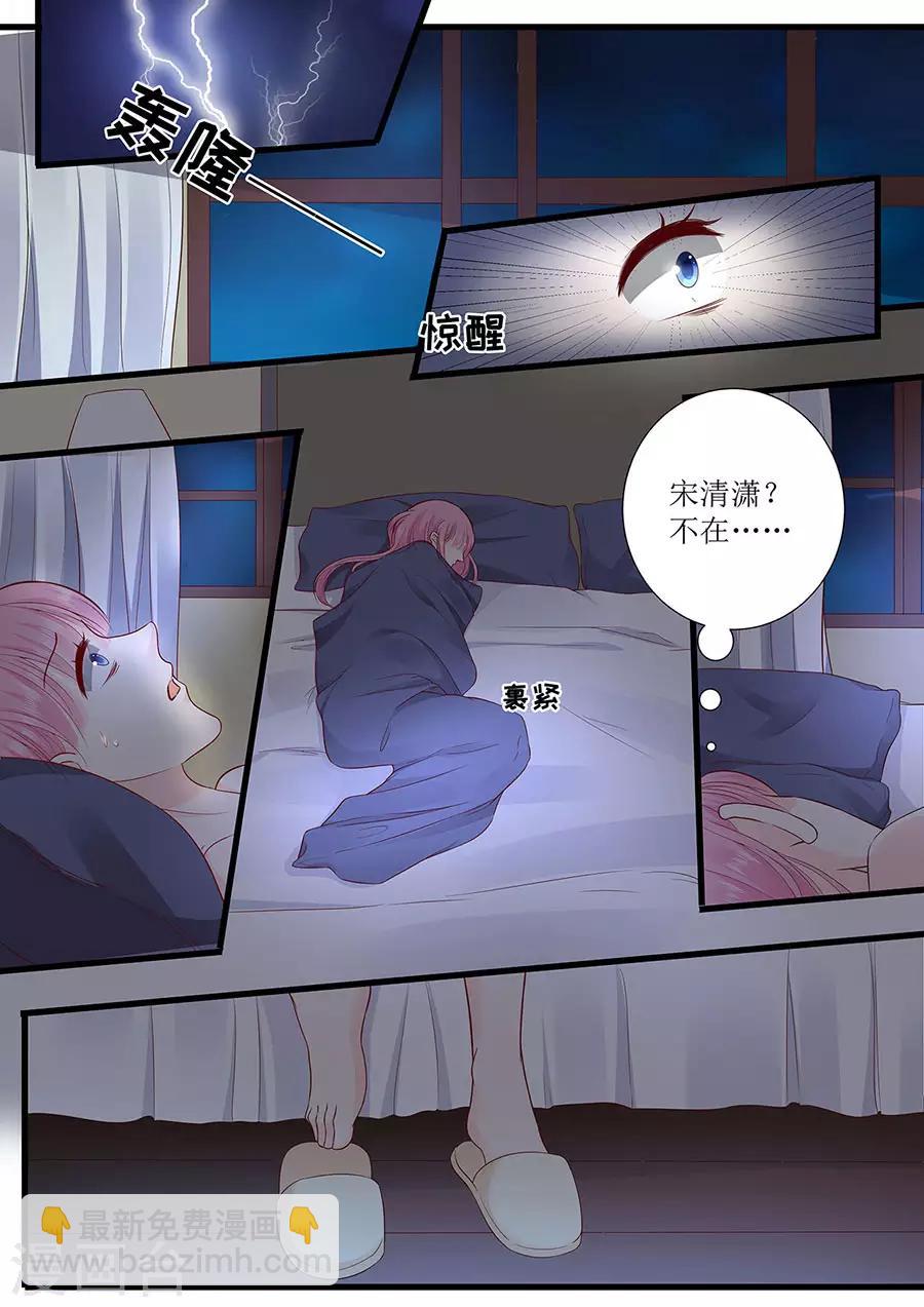 第288话 彼此的心意-第288话