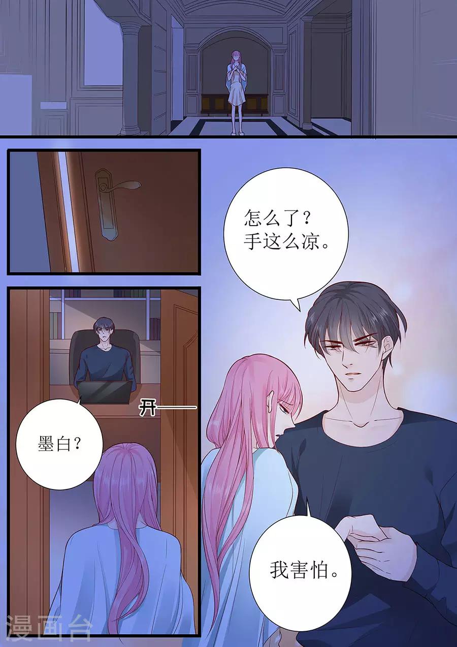 第288话 彼此的心意-第288话