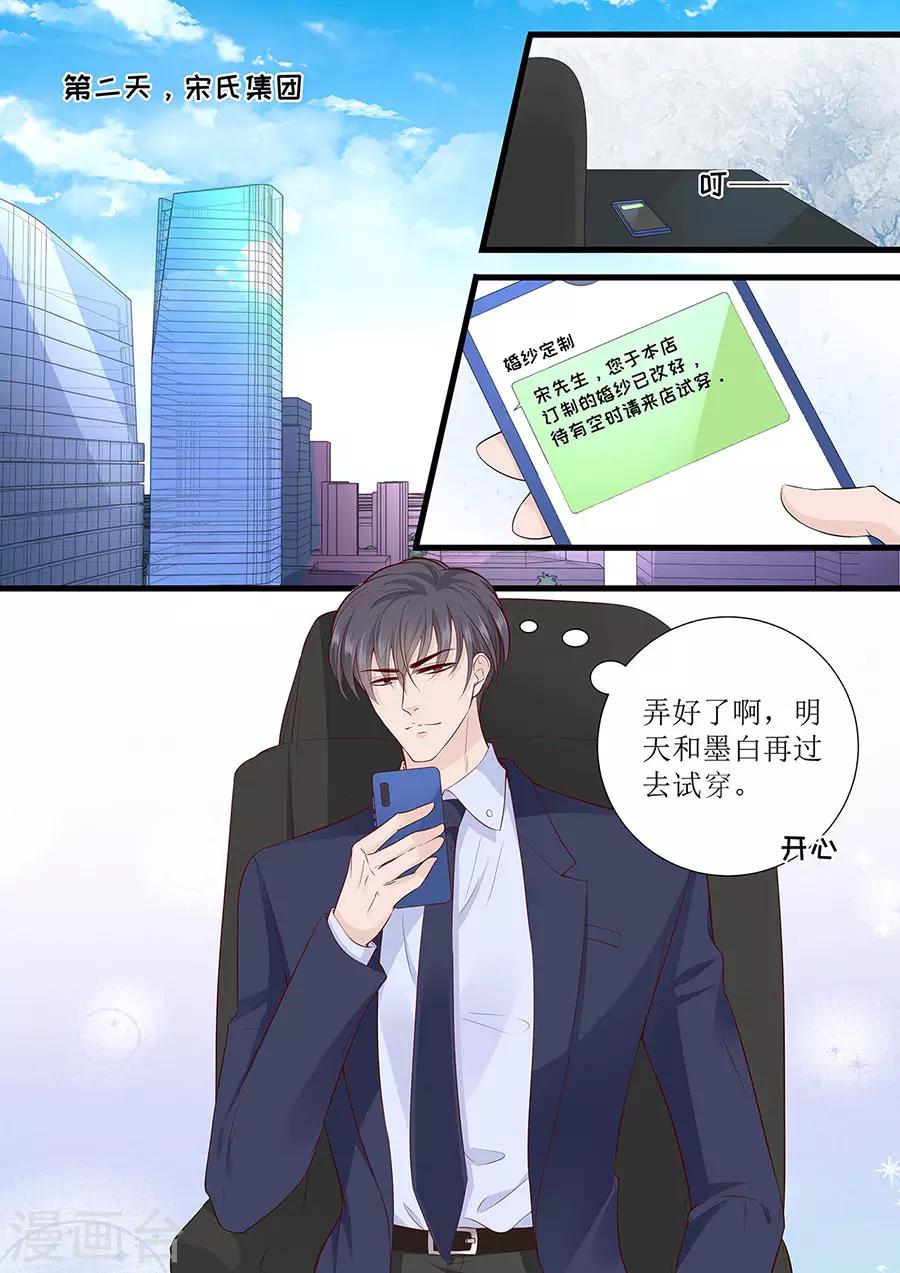 第288话 彼此的心意-第288话