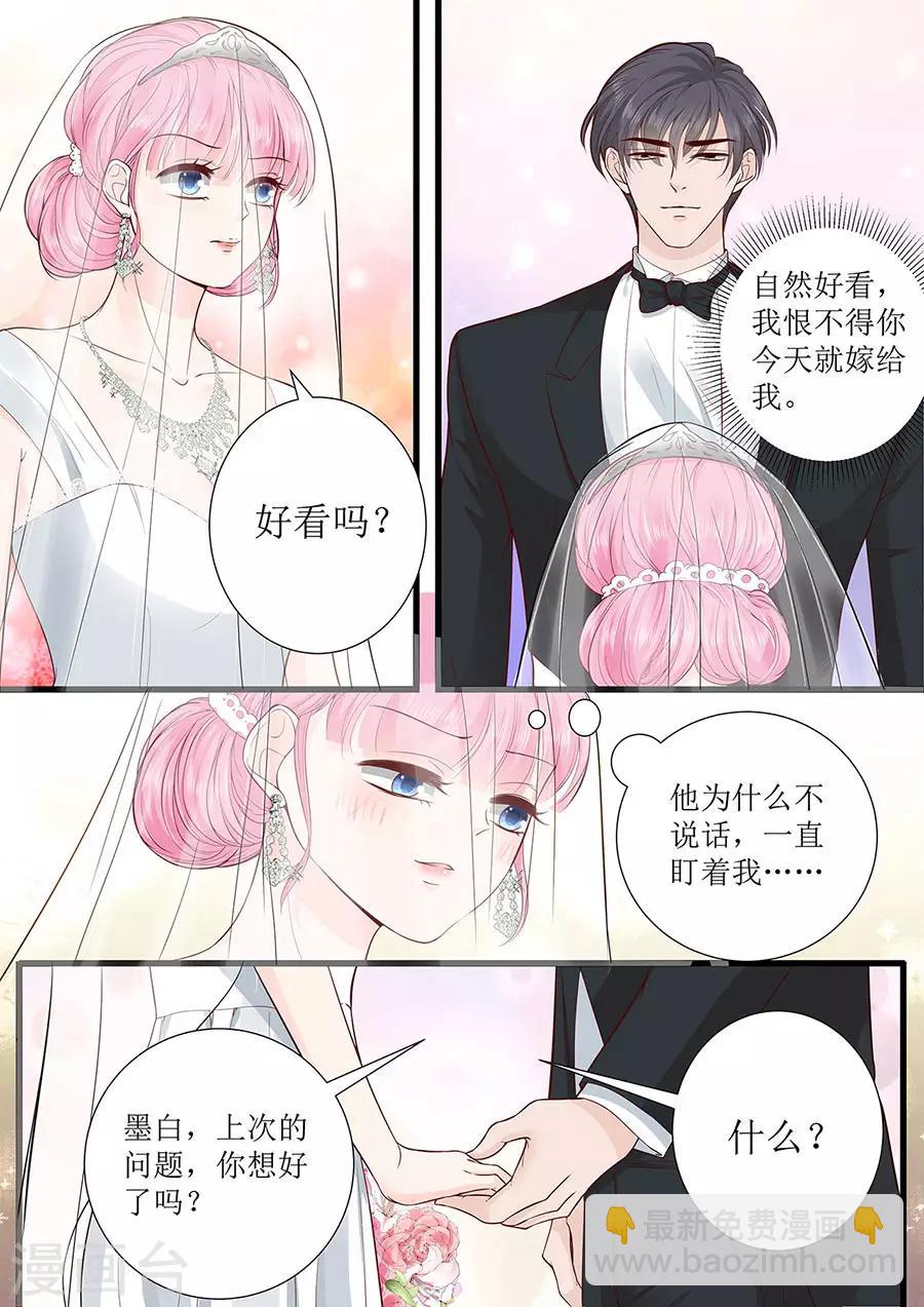 第288话 彼此的心意-第288话