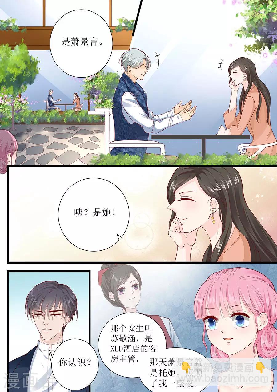 第290话 偶遇熟人-第290话