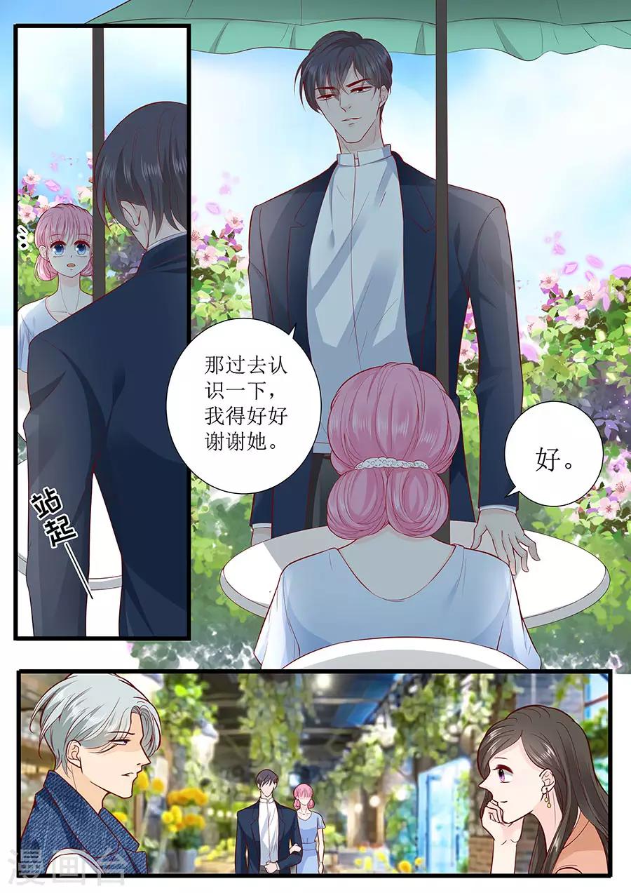 第290话 偶遇熟人-第290话