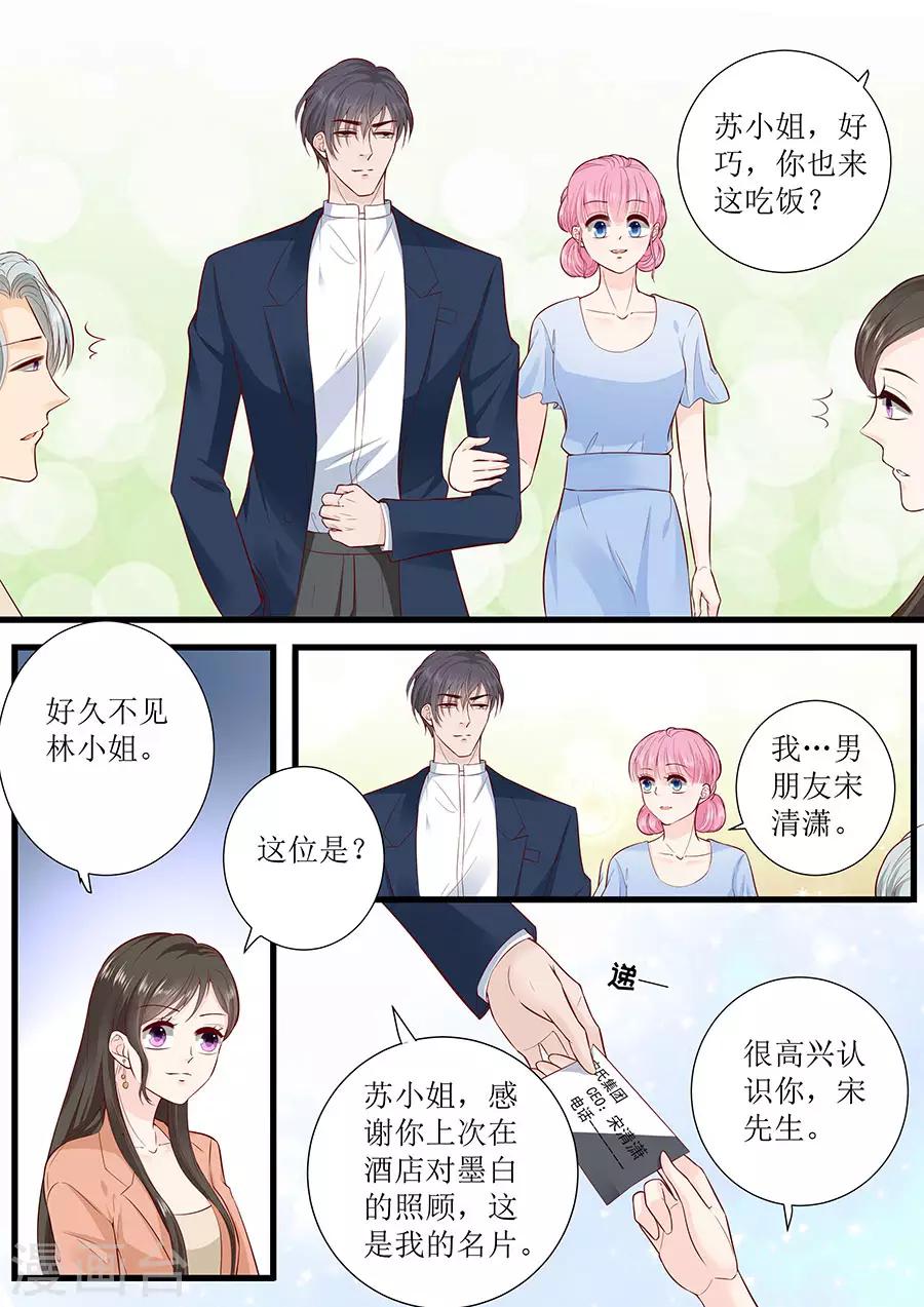 第290话 偶遇熟人-第290话